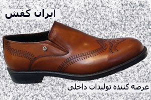 فروش عمده کفش چرم تبریز